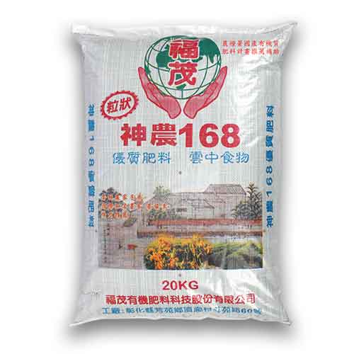 福茂 神農168優質肥料